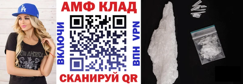 АМФ 97%  Пересвет 