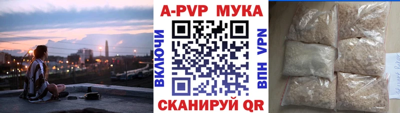 Alfa_PVP мука  продажа наркотиков  Пересвет 