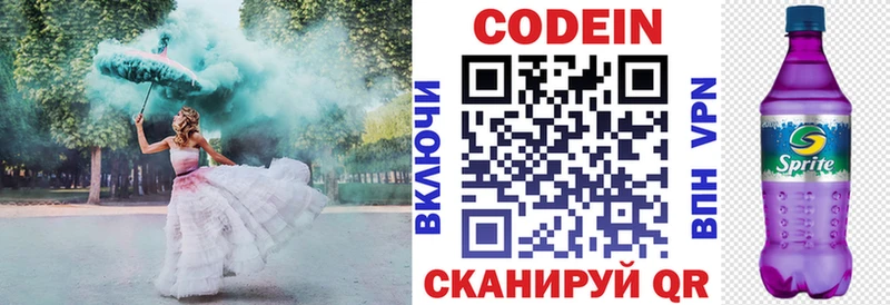 Кодеиновый сироп Lean Purple Drank  Пересвет 
