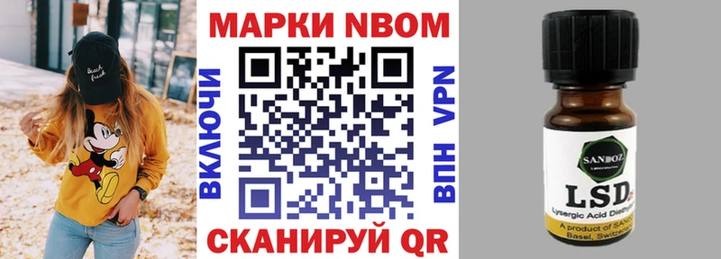 купить   Пересвет  Марки 25I-NBOMe 1,8мг 